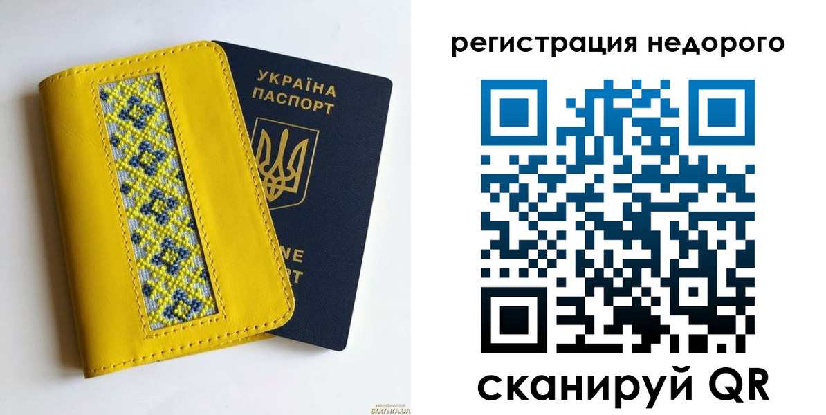 прописка ребенка в Вичуге
