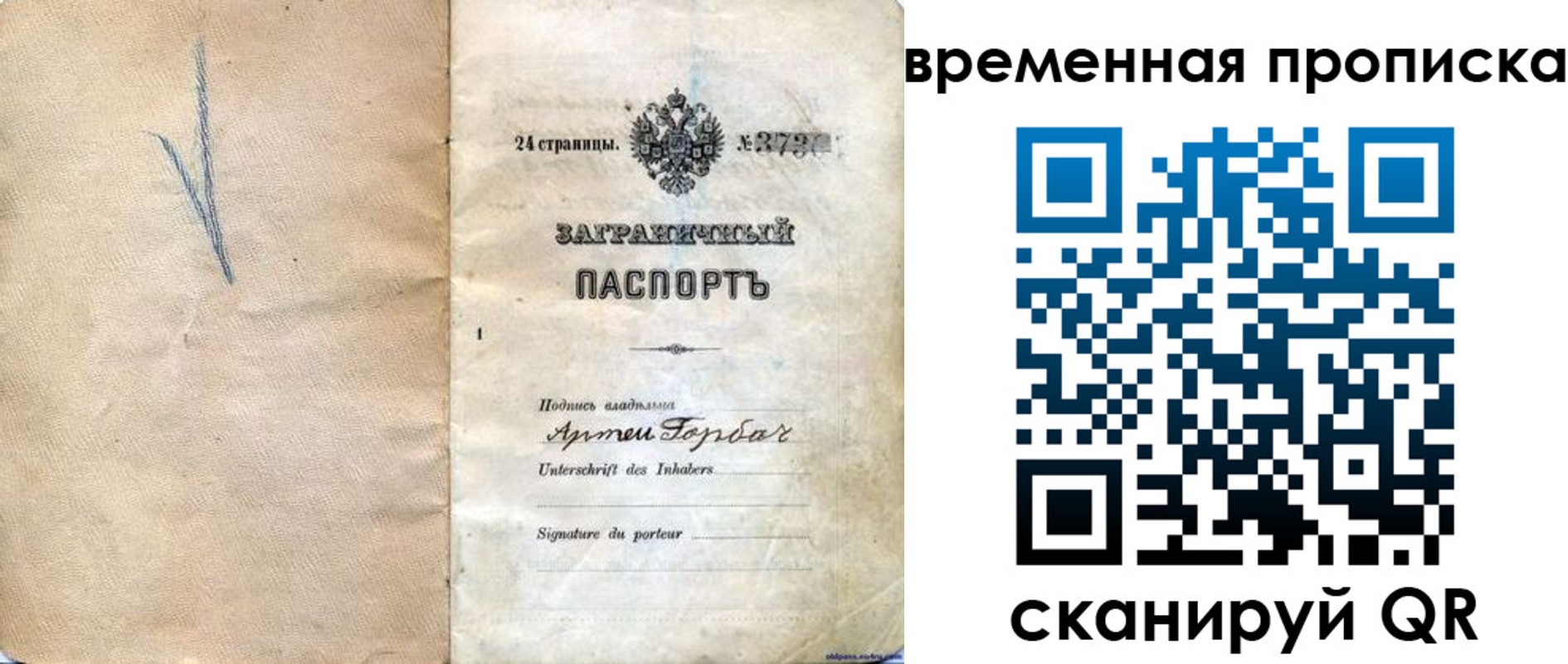 прописка поиск в Вичуге