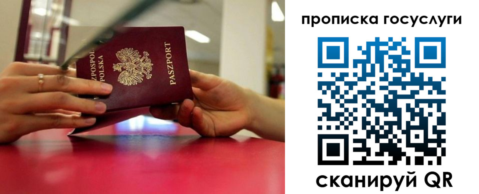 прописка для кредита в Вичуге