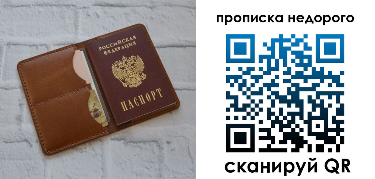 прописка для военкомата в Вичуге