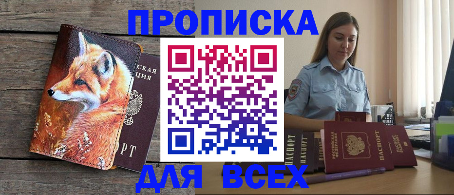 временная регистрация собственник в Вичуге