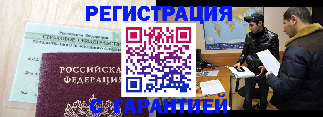 временная регистрация поиск в Вичуге