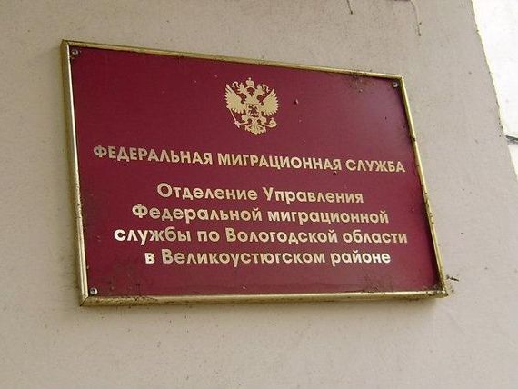 прописка в Вичуге